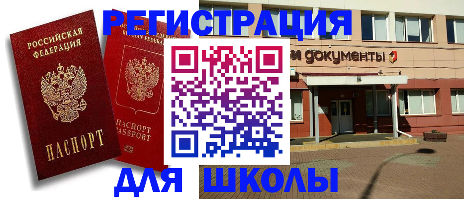 купить прописку в Кингисеппе