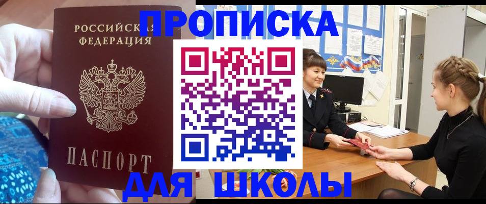 временная регистрация адрес в Кингисеппе