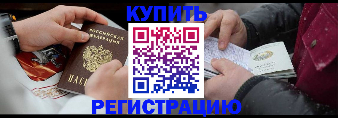 прописка штамп в Кингисеппе