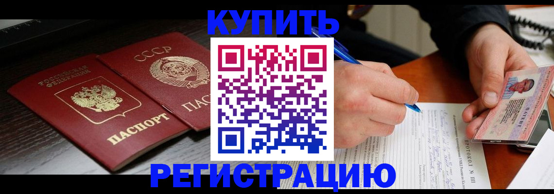 временная регистрация недорого в Кингисеппе