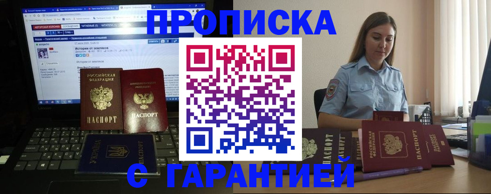 временная регистрация для всех в Кингисеппе