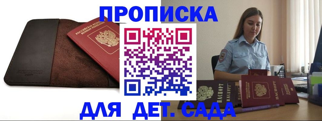 прописка поиск в Кингисеппе