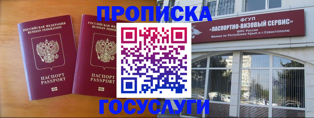 прописка ребенка в Кингисеппе