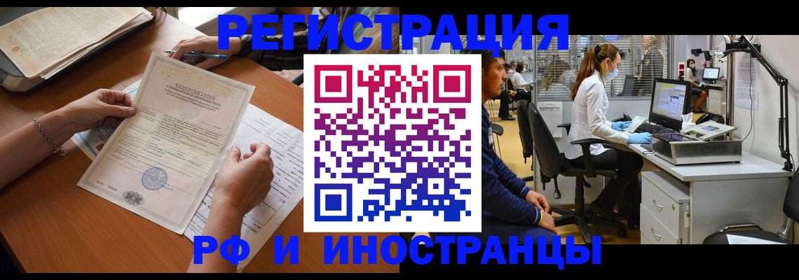 временная регистрация недорого в Кингисеппе