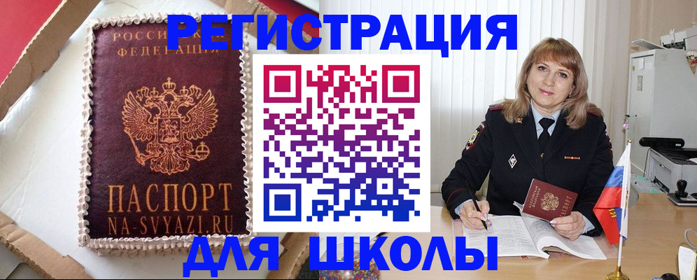 миграционный учет в Кингисеппе